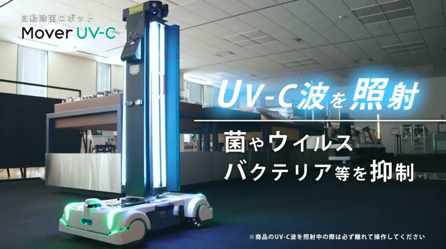 羽田空港内レストランにて自動除菌ロボット「Mover UV-C」の運用を開始